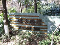 -天目湖山水园