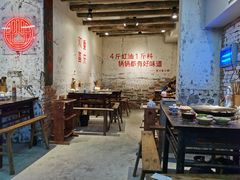 大堂-四小区火锅·巷子里的重庆火锅(花照壁店)