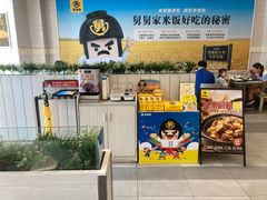 -老娘舅餐厅(黄龙体育中心店)