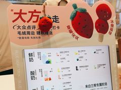 -兰熊鲜奶(西直门凯德mall店)