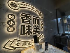 -忆秦园小笼包(惠山古镇总店)