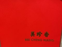 -美珍香(北京华贸购物中心店)
