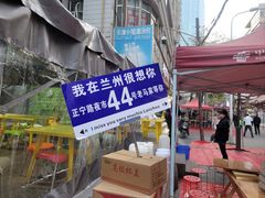 -清真老马家国华牛奶鸡蛋醪糟(正宁路店)