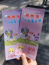 -酷酷兔少儿拓展天地