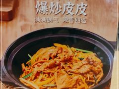 -金记 酿皮·煲烧饭(万博店)