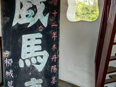 -戏马台景区