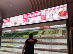 -每味每客·重庆麻辣烫(拓展大厦店)