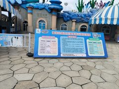 -华夏文旅海洋公园