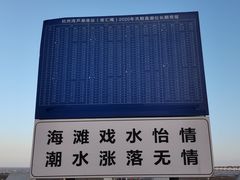-南汇新城海滩