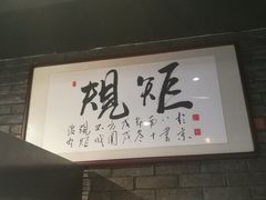 -搓火大都会(广安门总店)