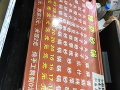 -清真·穆萨砂锅(大皮院店)