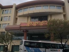 -张生记(双菱店)