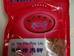 -黄胜记鼓浪屿肉松店(龙头路店)