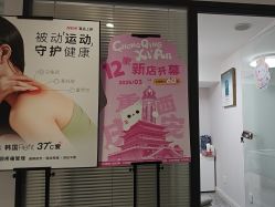 -咪咪专业脱毛连锁机构