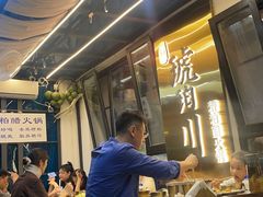 -琥珀川糟粕醋火锅(慈云寺店)