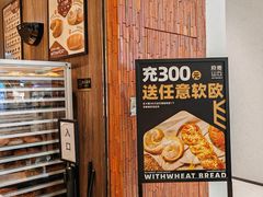 -原麦山丘(超极合生汇店)