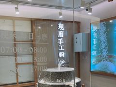 -小满手工粉(上海新世界城店)