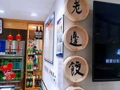 -老边饺子馆(东单店)