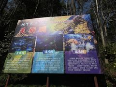 -灵栖洞天
