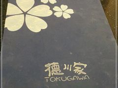 -德川家日本料理(龙德广场店)