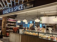 -BAKER&SPICE(环贸店)
