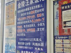 -汪家馄饨(集庆路店)
