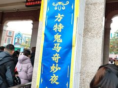 -沈阳方特欢乐世界