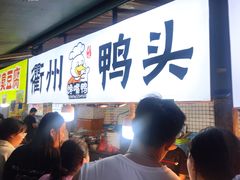 -大学城夜市大排档(凤栖路店)