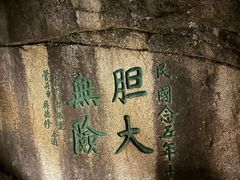 -华山风景名胜区-苍龙岭