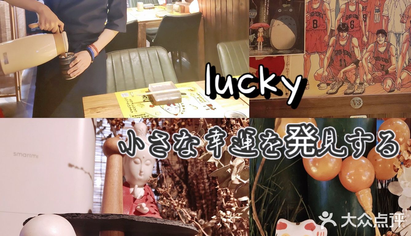 发现一家宝藏日料店