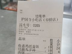 -护国寺小吃店(阜成门桥店)