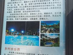 -林丰温泉度假山庄