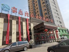 -家乐比水文化休闲广场(望花都店)