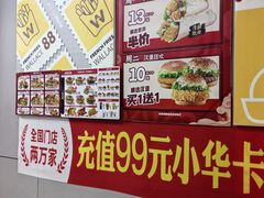 -华莱士·全鸡汉堡(宝丰路天骄店)