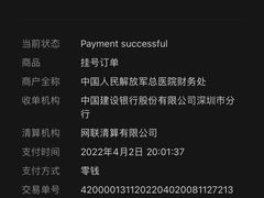-中国人民解放军总医院