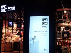 -中海环宇荟