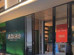 -桂林肥仔·中华餐饮名店(园湖店)