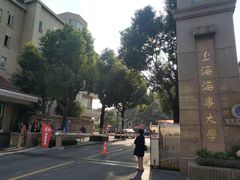 -上海海事大学东校区-上海港湾学校