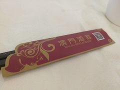 -澳门酒家(南航明珠店)