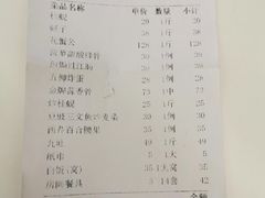 -新享乐海鲜(翠华路店)