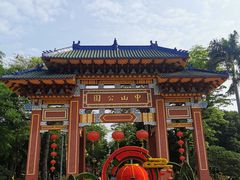 -公园茶楼粤式点心