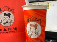 -沪上阿姨·精选茶饮(步步高新天地店)