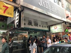 门面-义顺牛奶公司