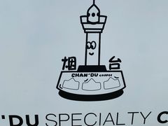 -ChanDu躔度咖啡(灯塔店)