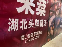 -深圳来福士广场