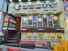 门面-神仙雪浓汤(明洞店)