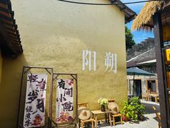 -61号餐吧(兴坪古镇漓江店)