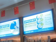 -优足匠·修脚.采耳.按摩(双成店)
