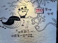 -肯德基(前门店)