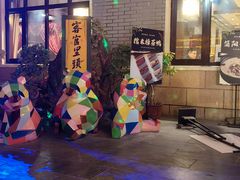 -新川办餐厅